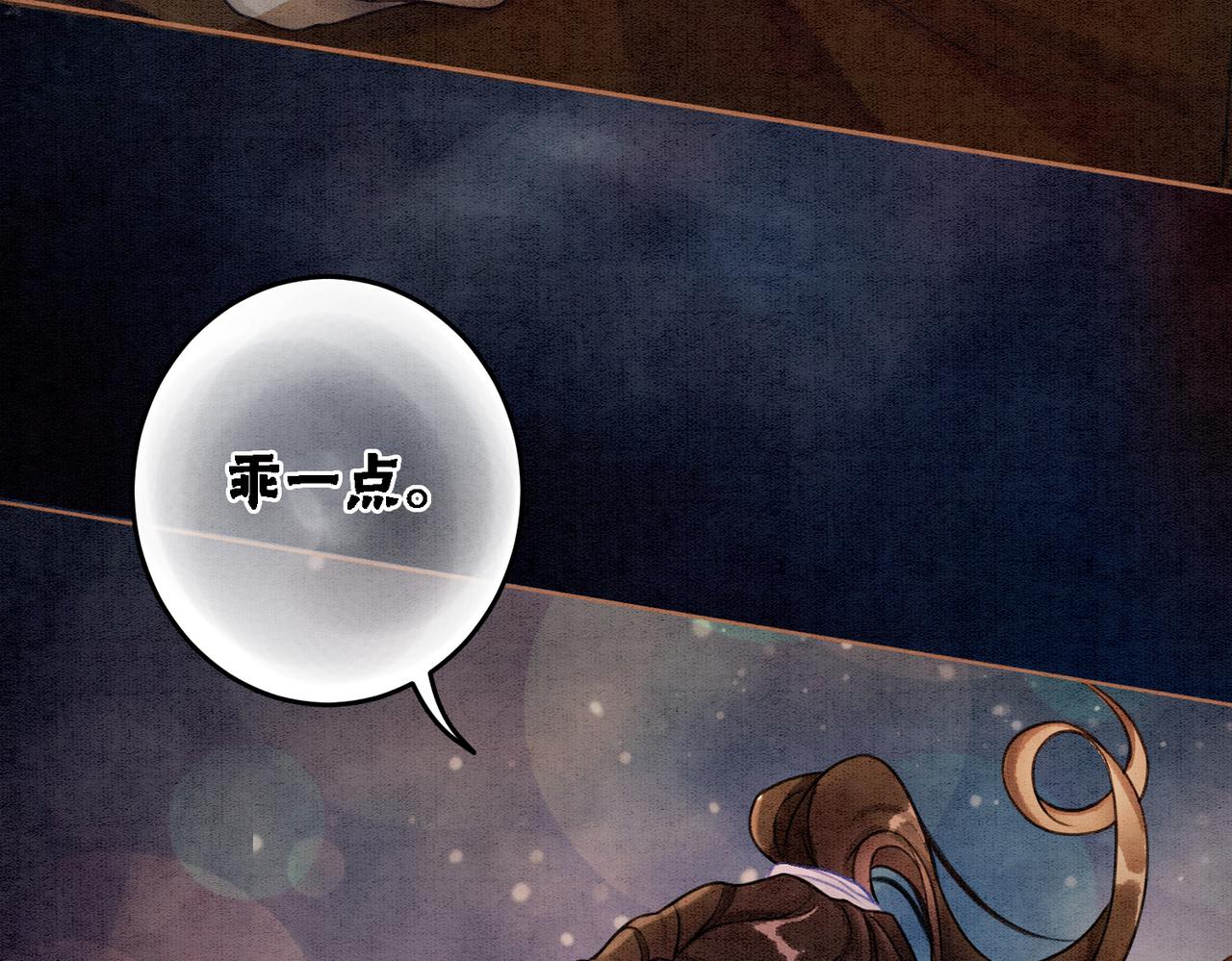 第17话 不许占父王便宜！48
