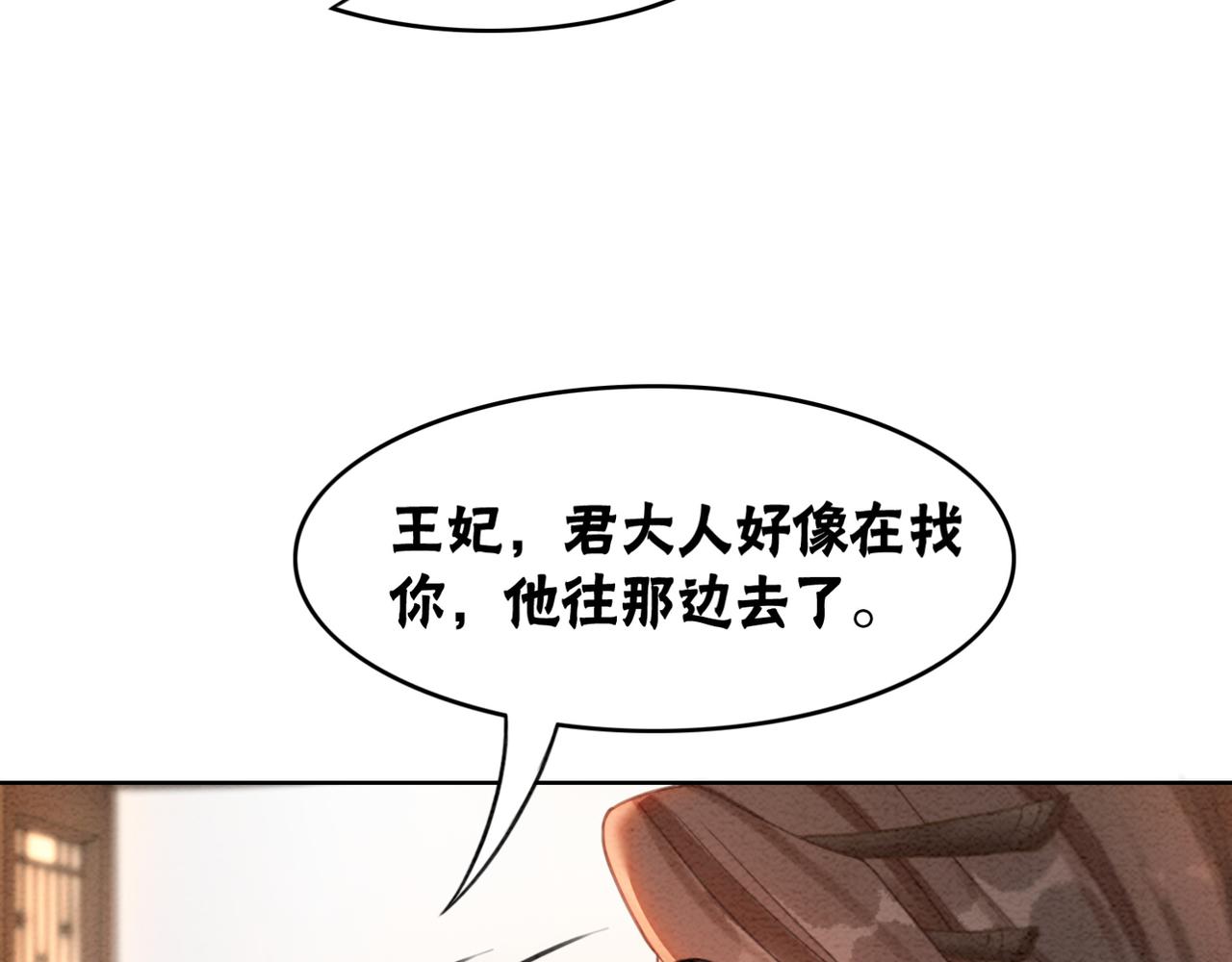 第53话 无条件宠你85