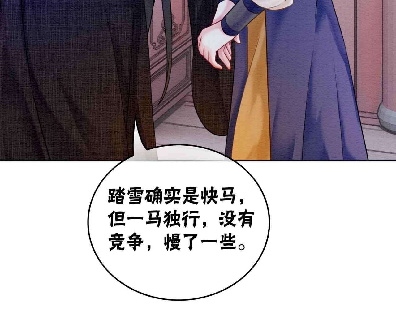 第82话 你永远会是我的王妃15