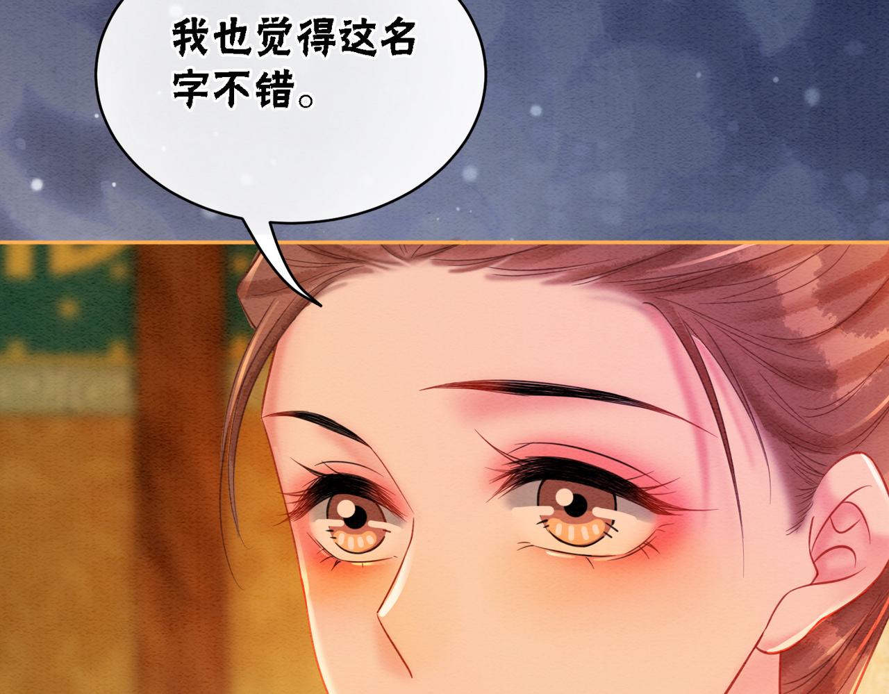第57话 留在我身边51