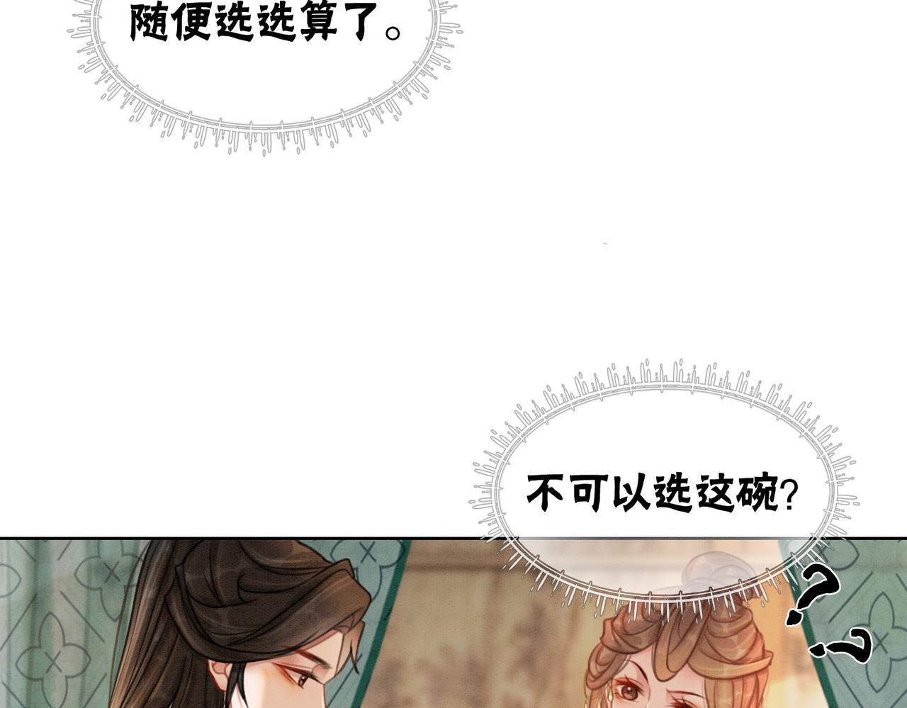 第47话 喂食play？51