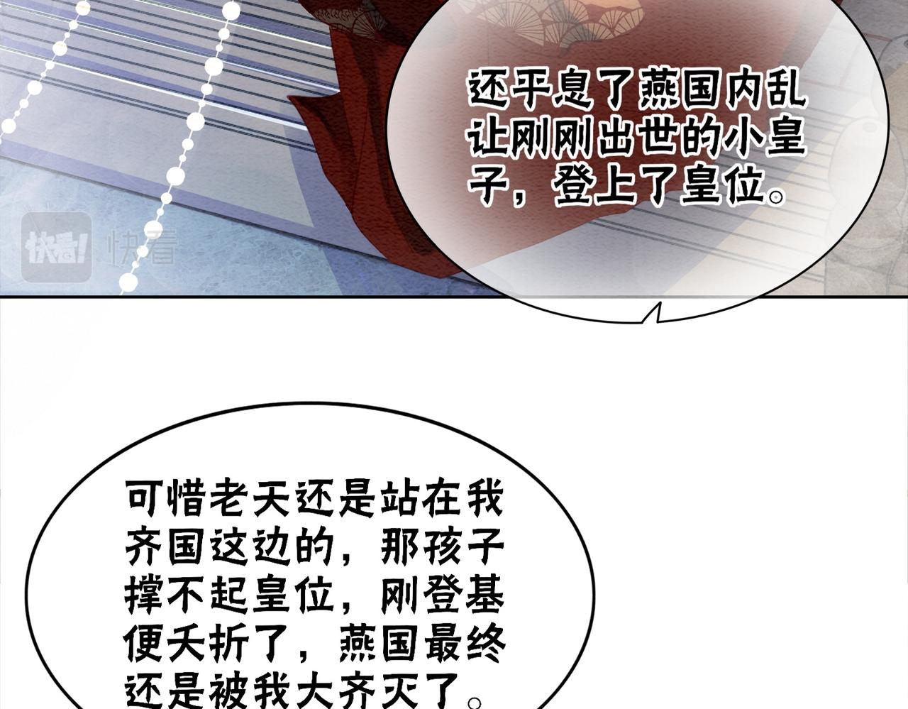 第83话 护妻max49