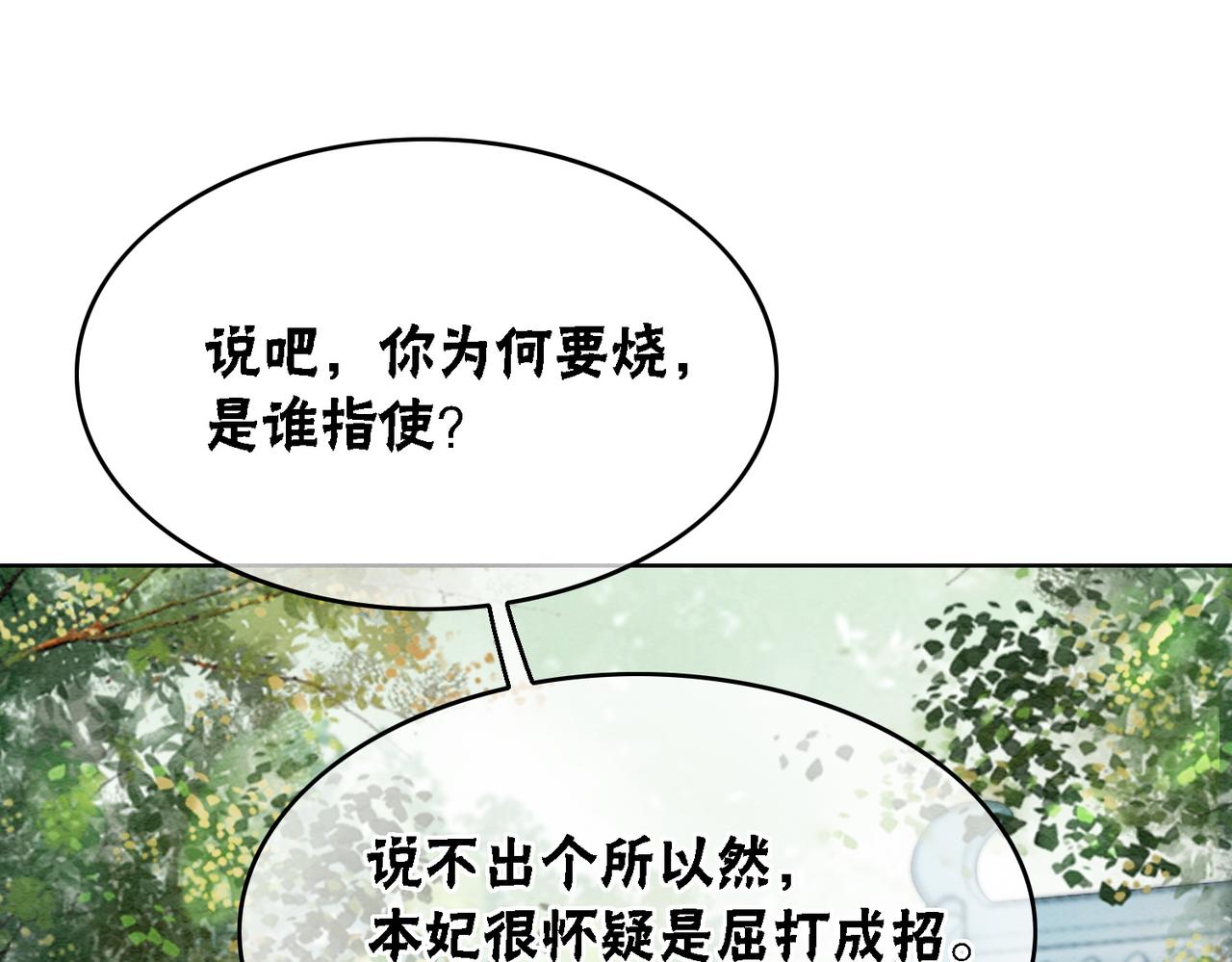 第44话 严惩真凶21