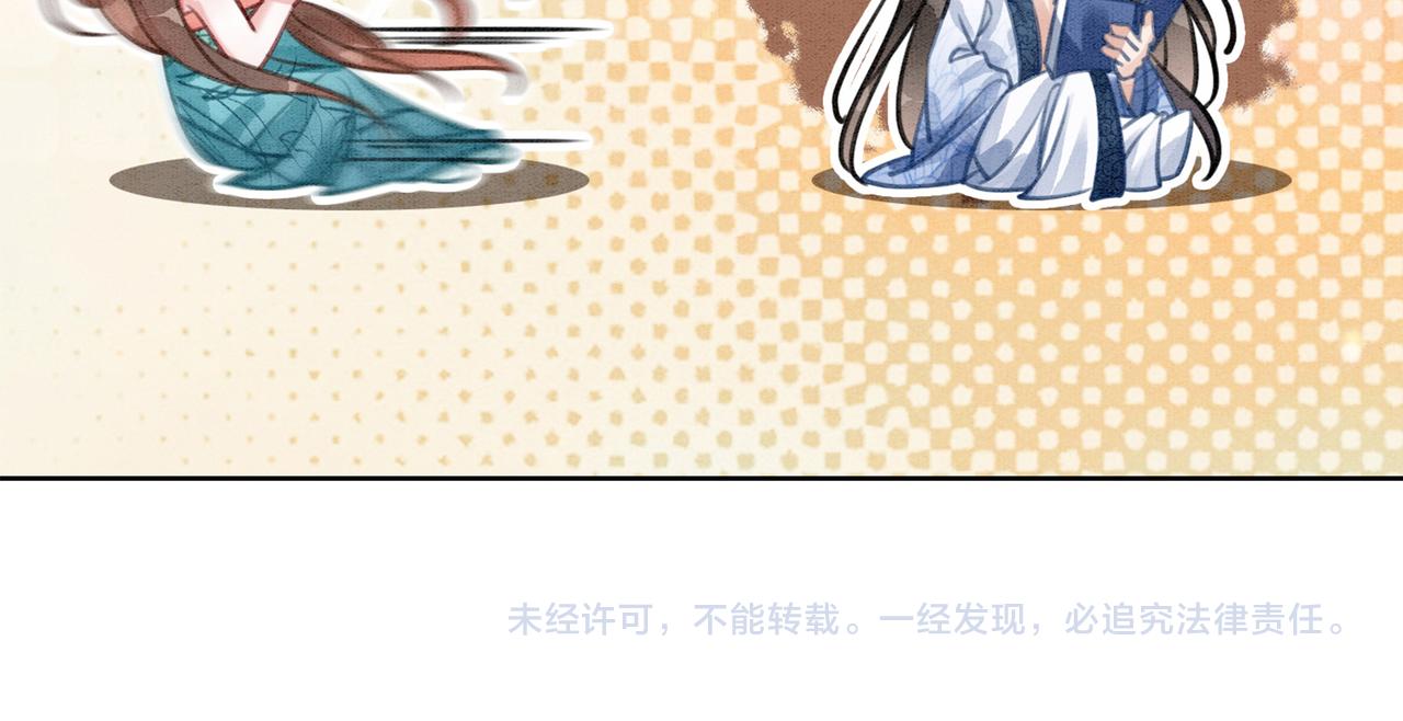 第34话 究竟是谁咬人？102