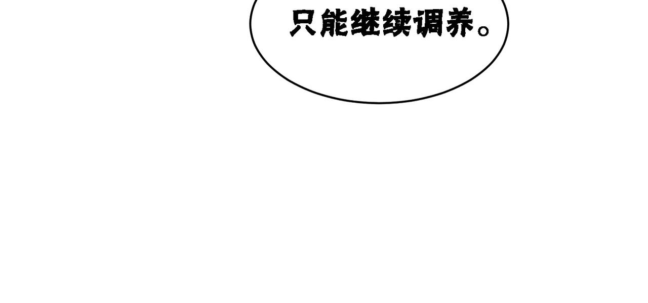 第19话 旧情人出场？36