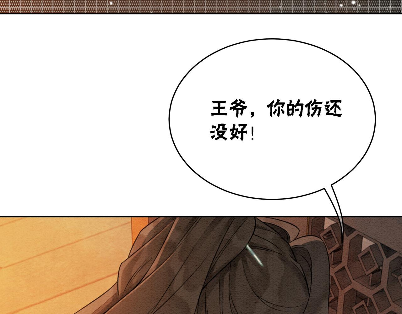 第24话 秀恩爱85