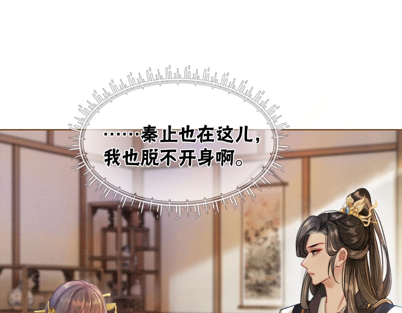 第36话 助攻or猪队友？26