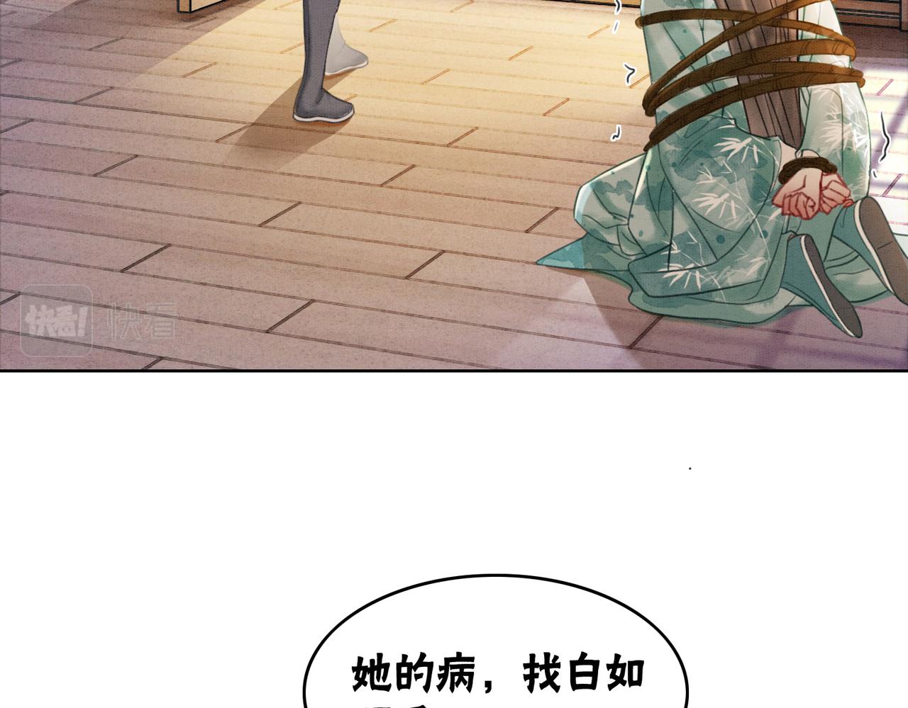 第46话 密室危机69