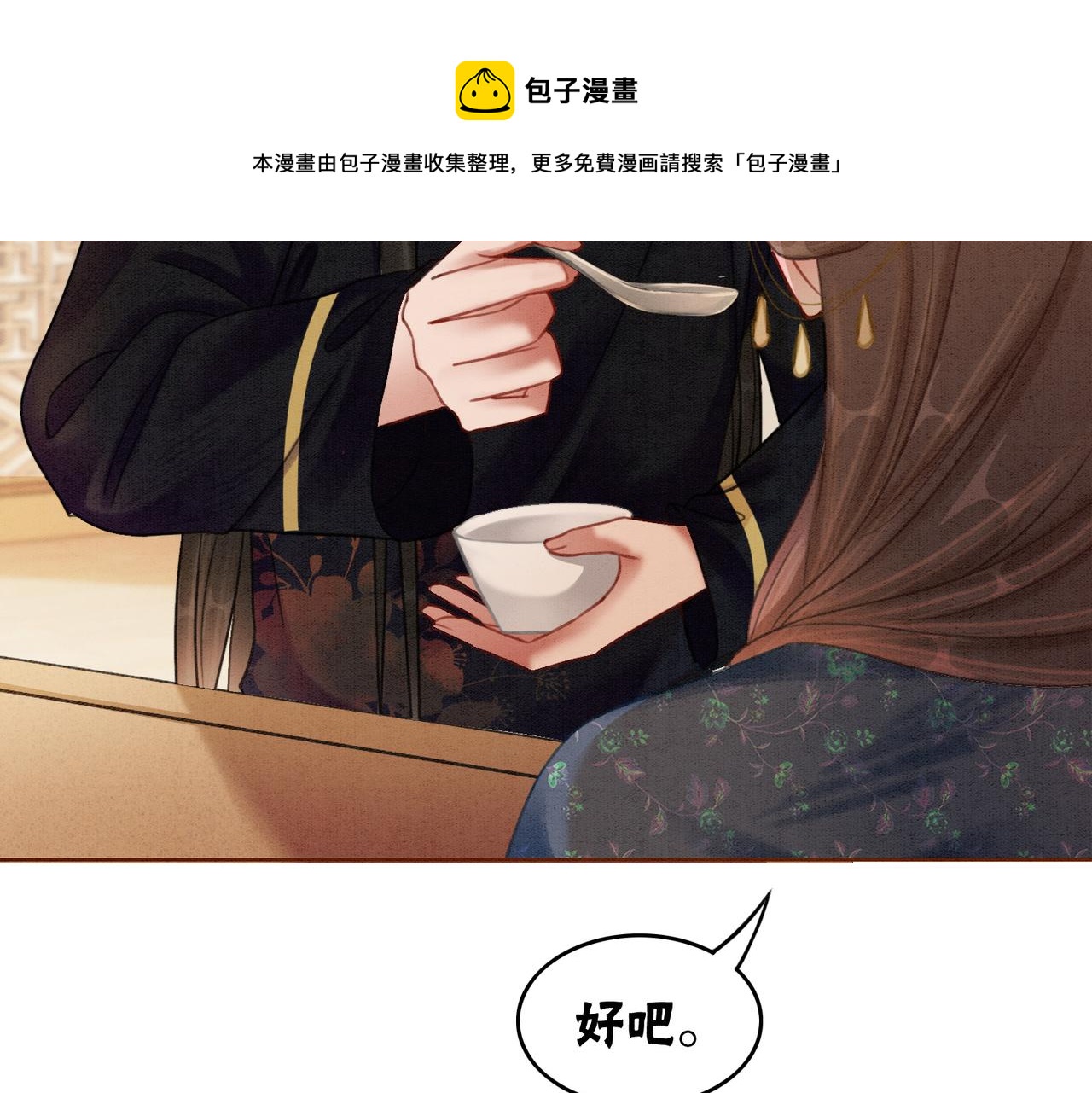第47话 喂食play？62