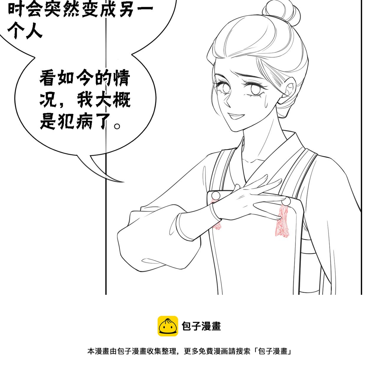 第55话 混入军营96