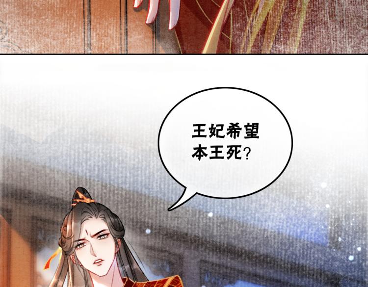 第2话 逃婚被抓包？72