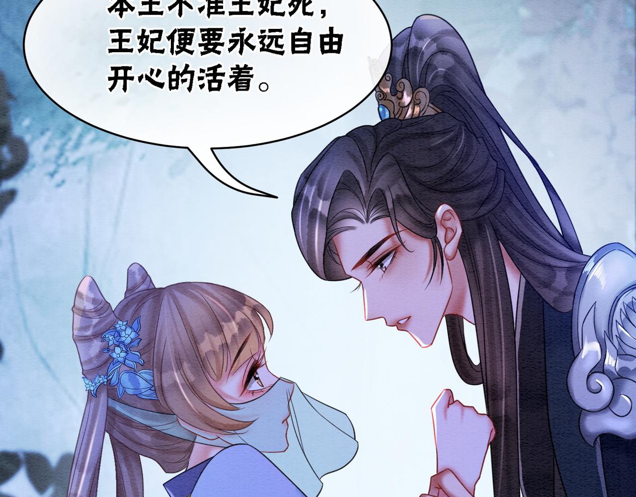 第69话 情敌她又吃瘪了8