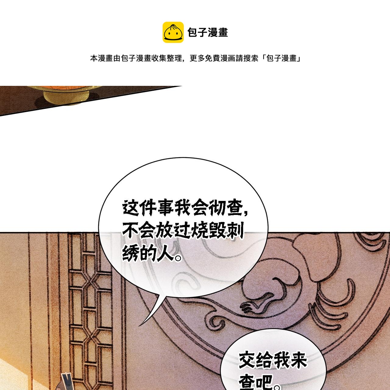 第42话 寿宴遇陷害48