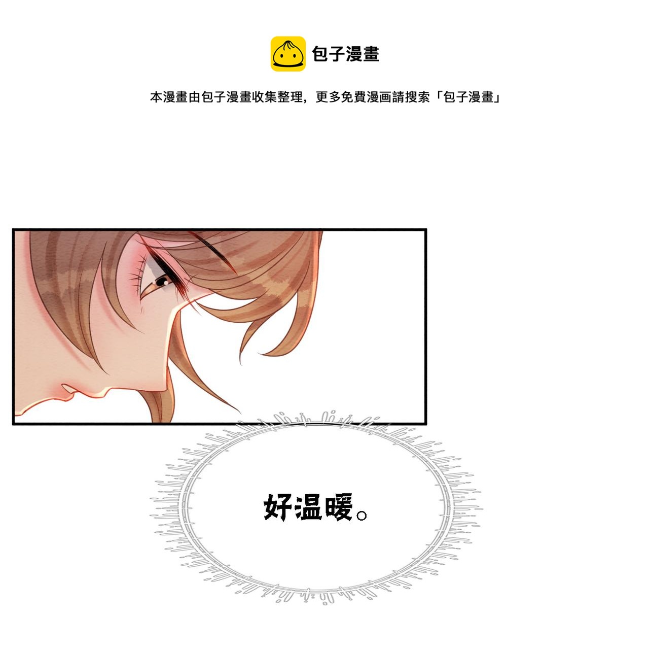 第69话 情敌她又吃瘪了30