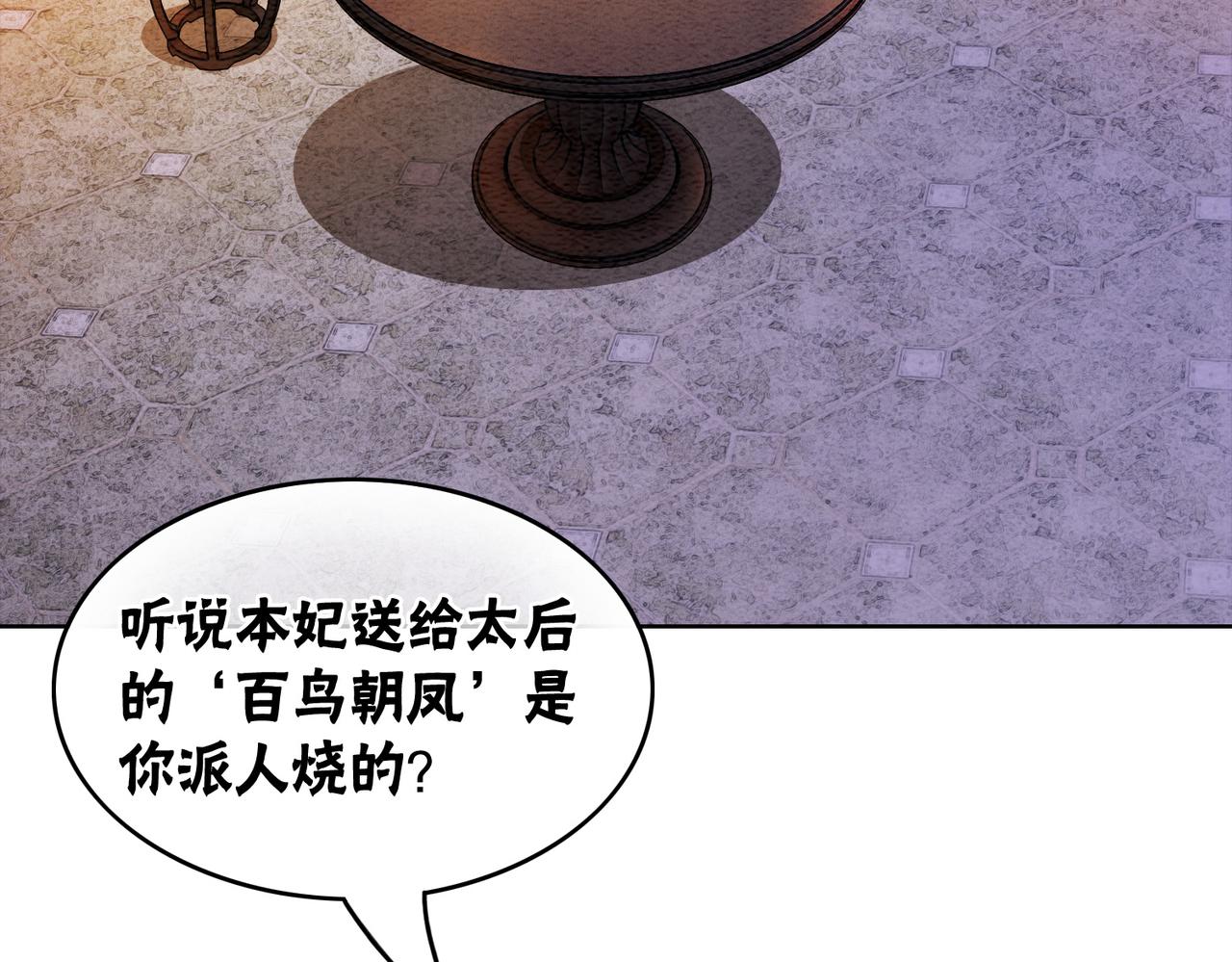 第44话 严惩真凶70
