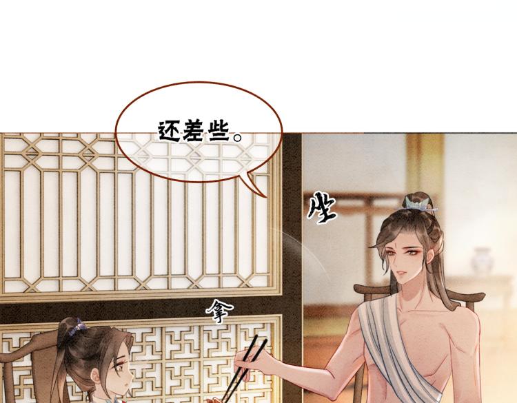 第16话 神助攻上线104
