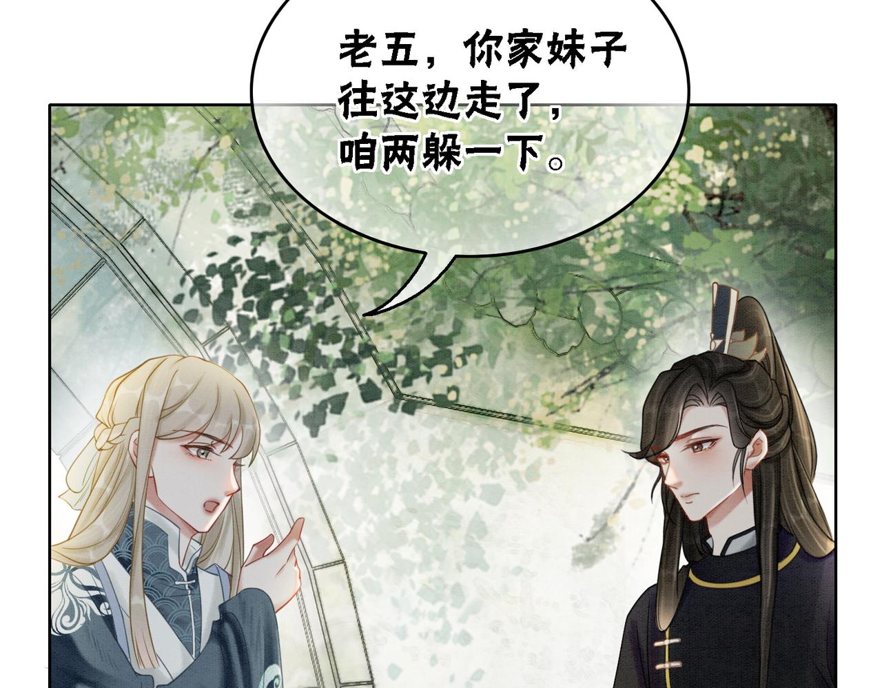 第44话 严惩真凶55