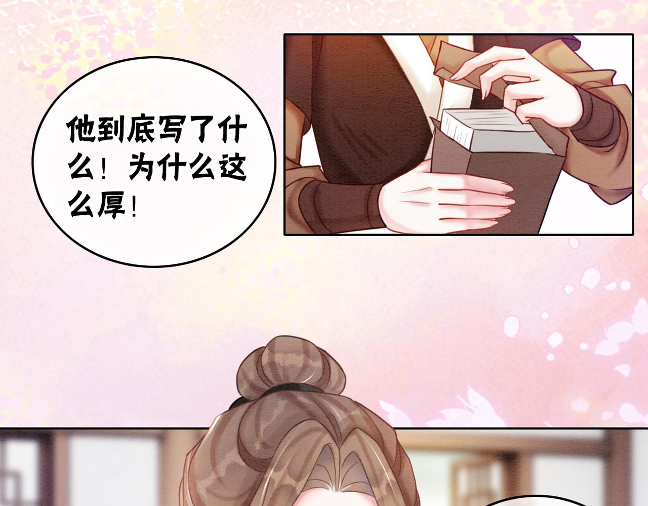 第64话 神秘回信18
