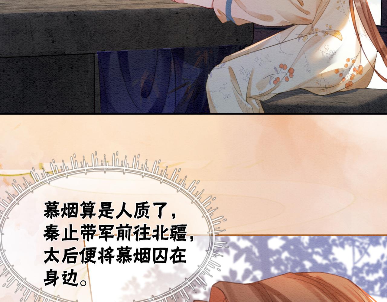 第54话 星空许愿106