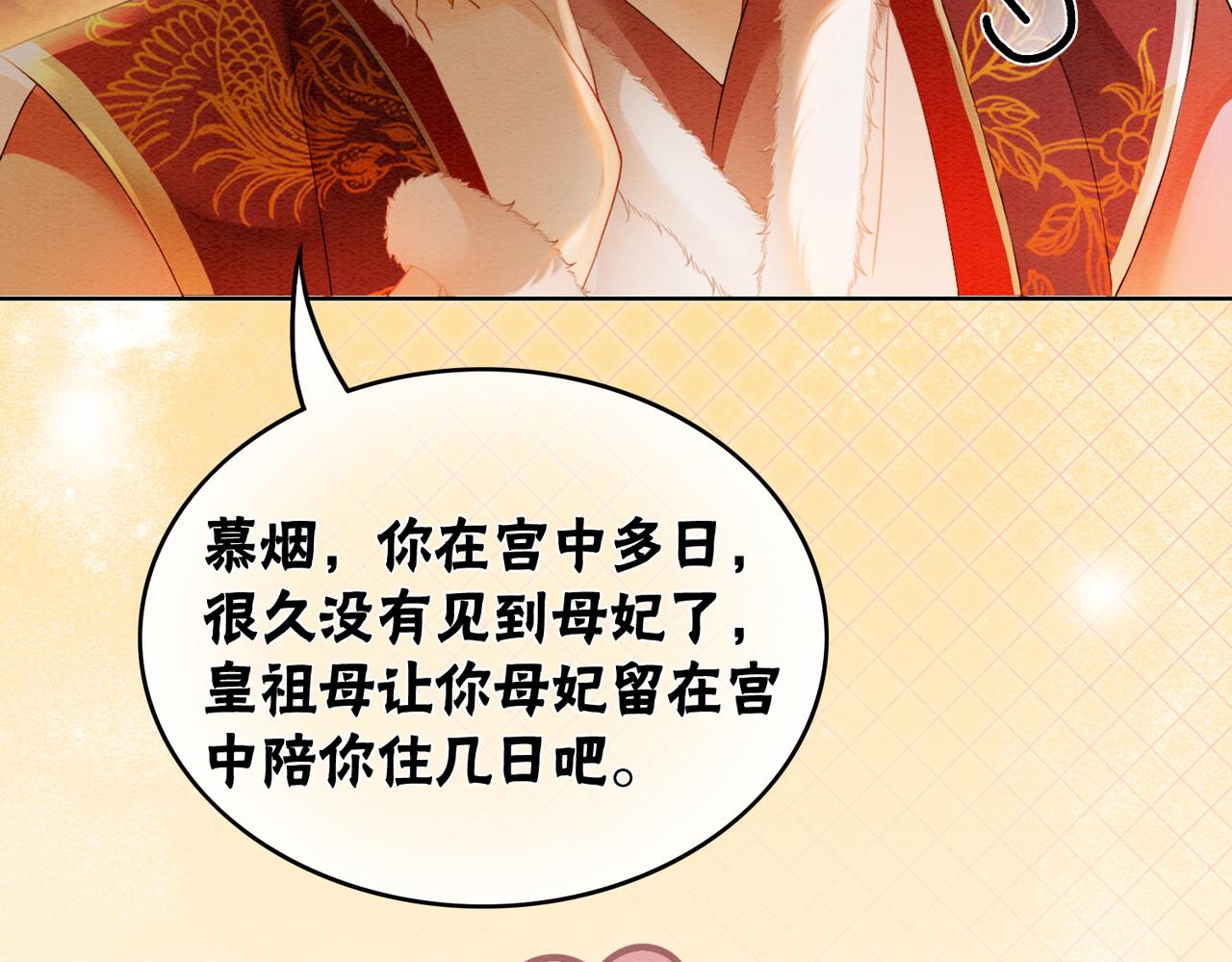 第83话 护妻max15
