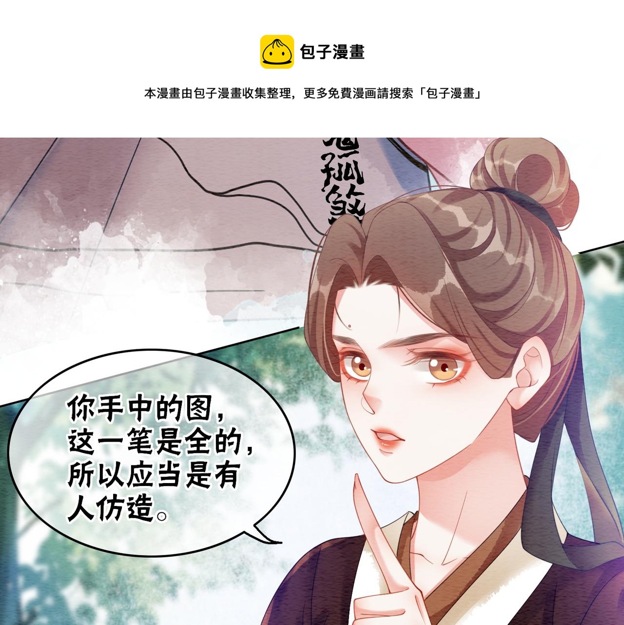第62话 图中的秘密28