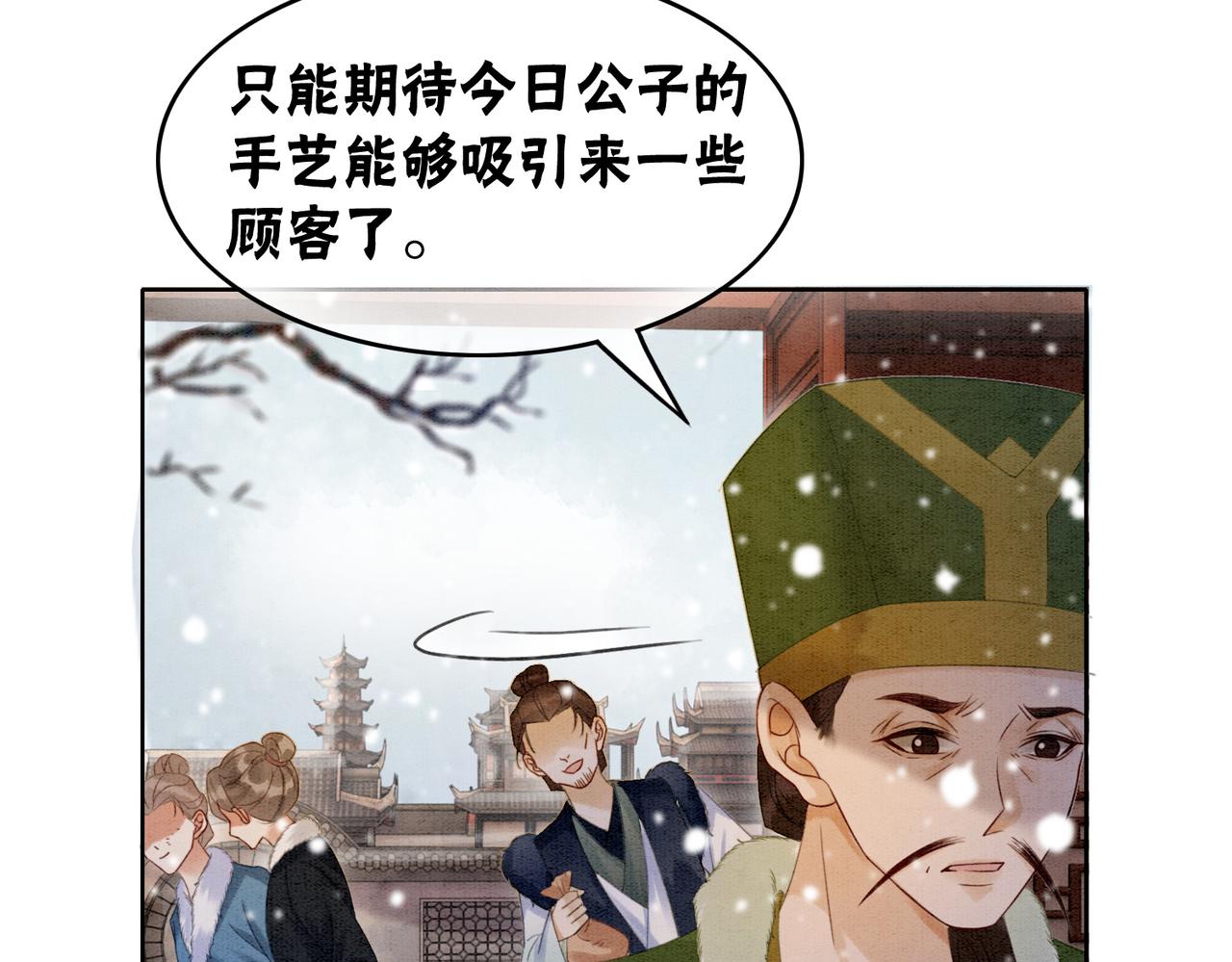 第85话 身世之谜80