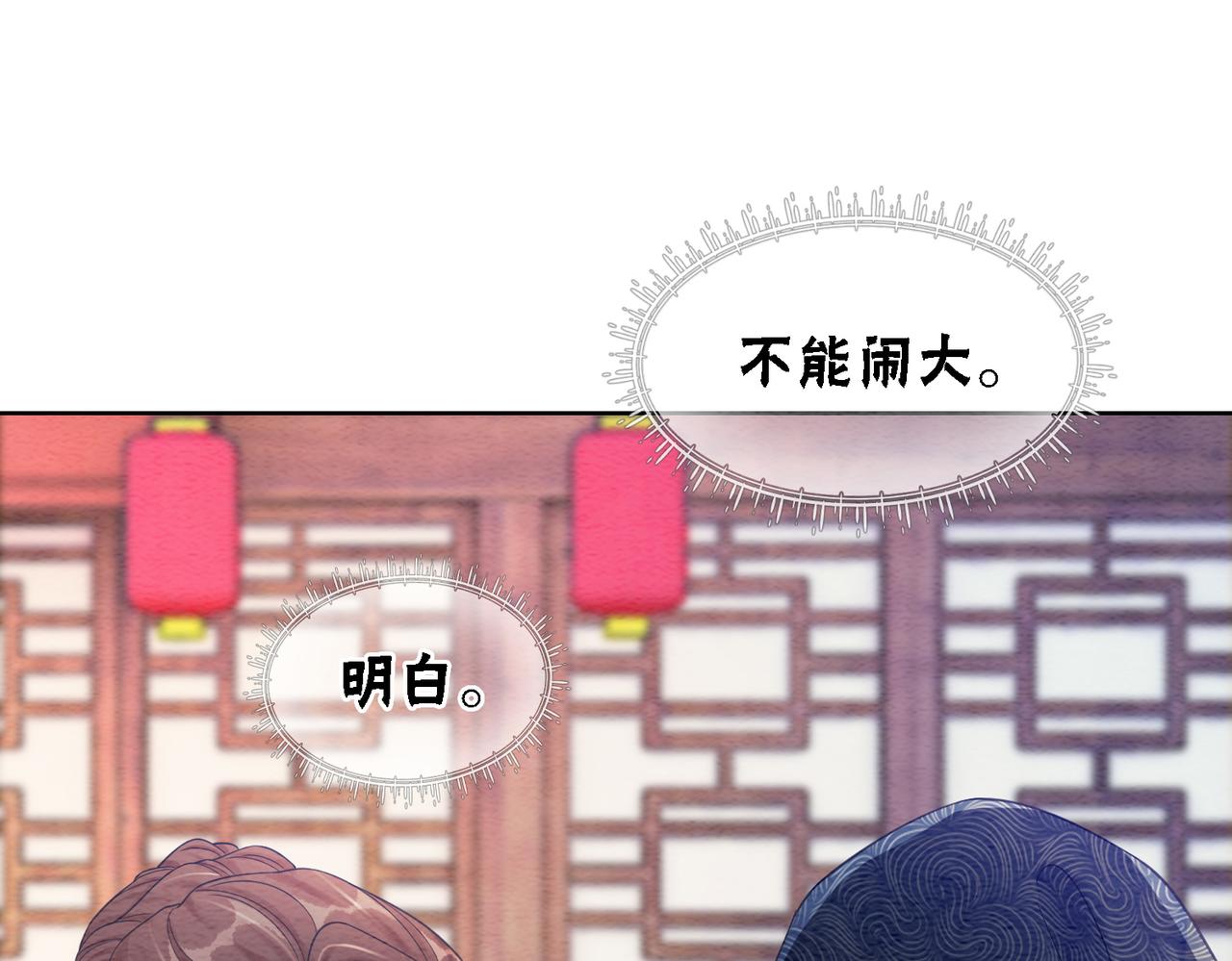 第75话 情敌她又来了？！53