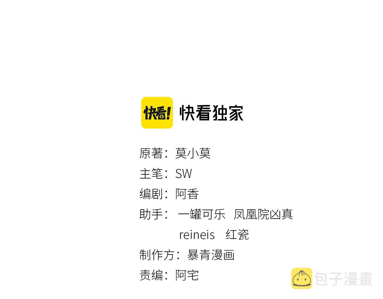 第34话 究竟是谁咬人？2