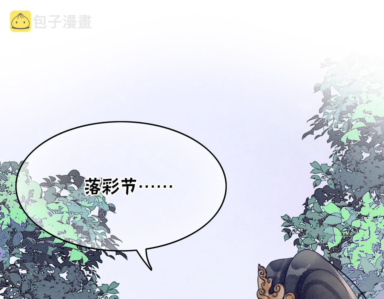 第63话 只宠你70