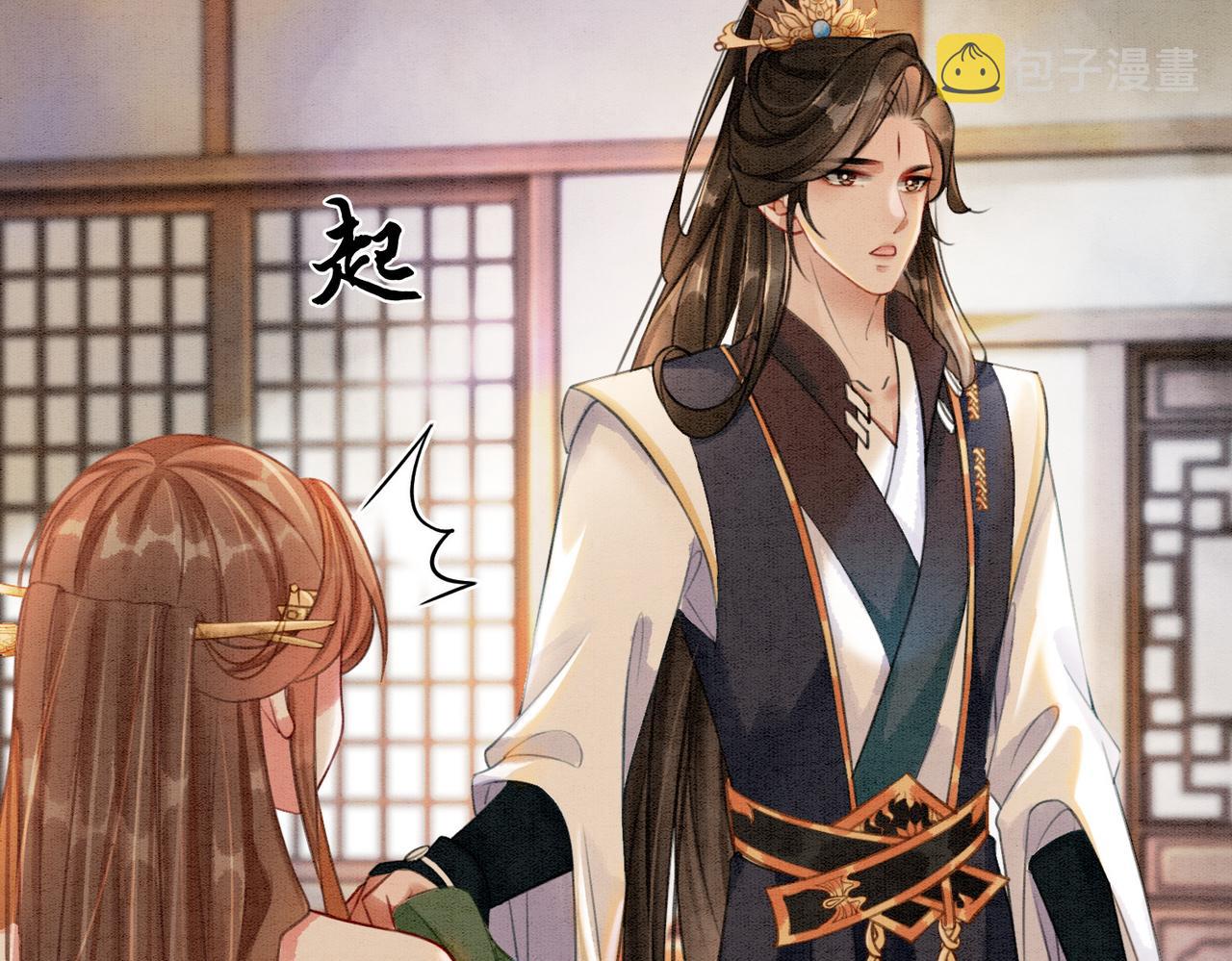 第36话 助攻or猪队友？45