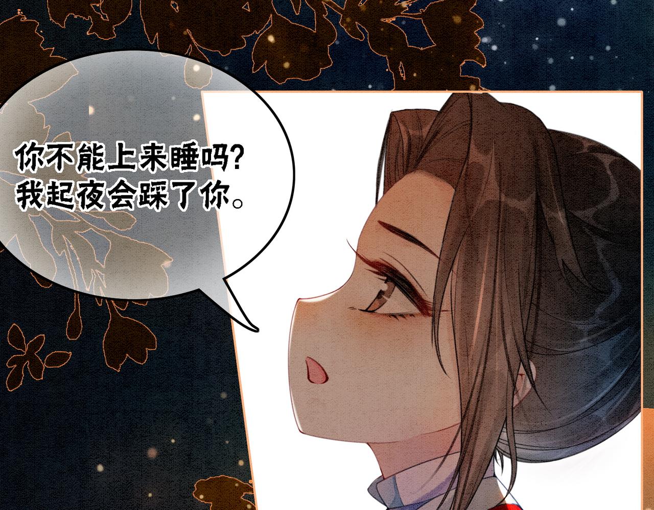 第17话 不许占父王便宜！7