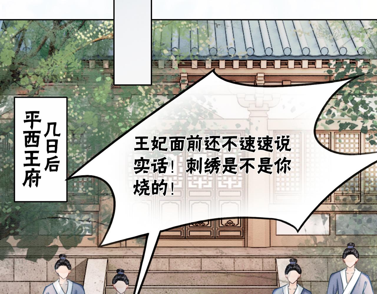 第43话 今天也被迟钝王妃气死67