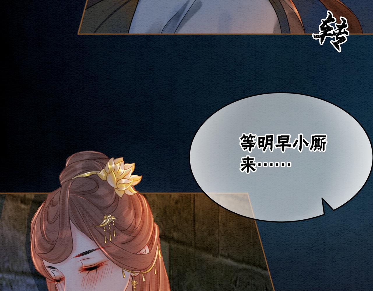 第46话 密室危机31