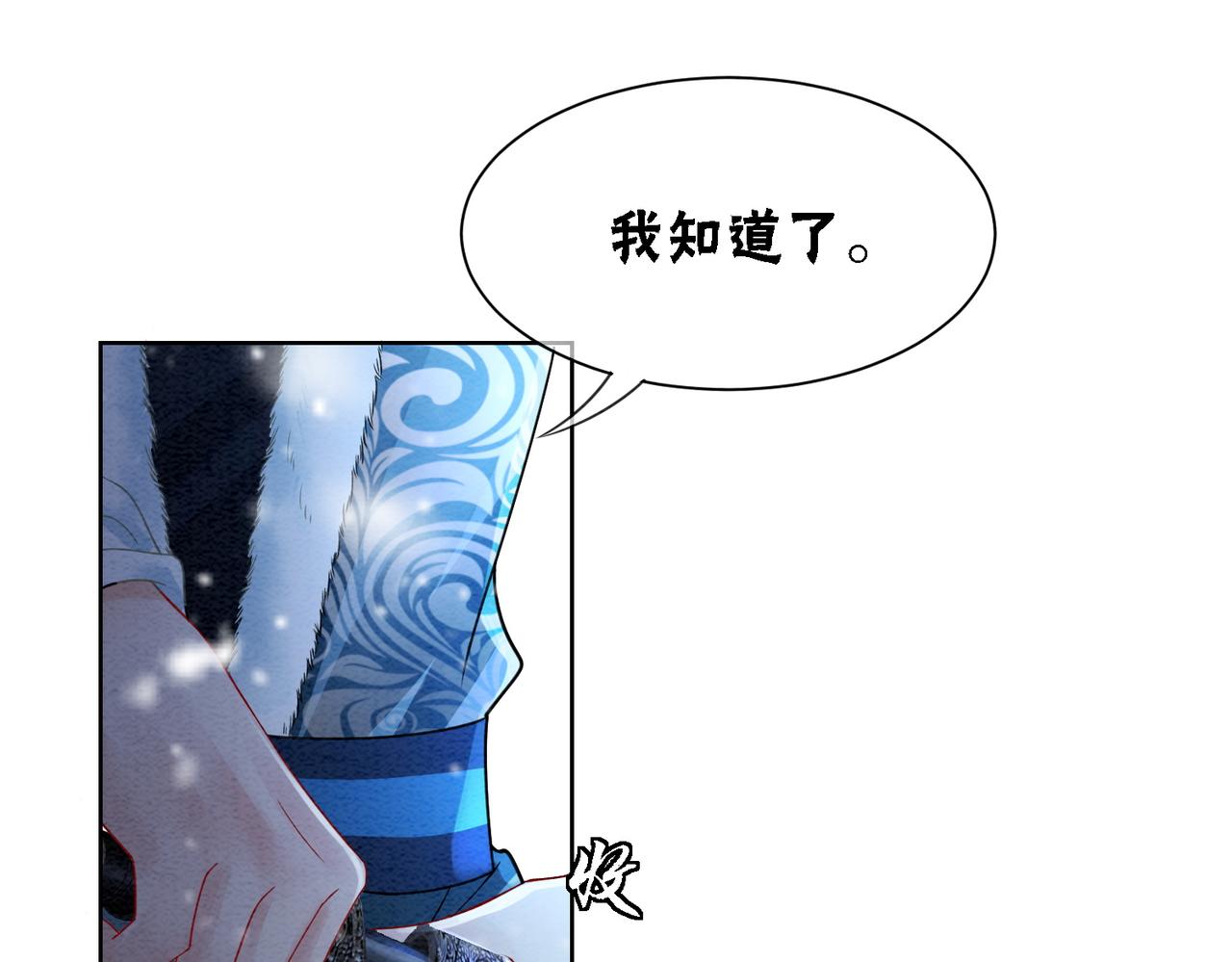 第81话 求你别走9