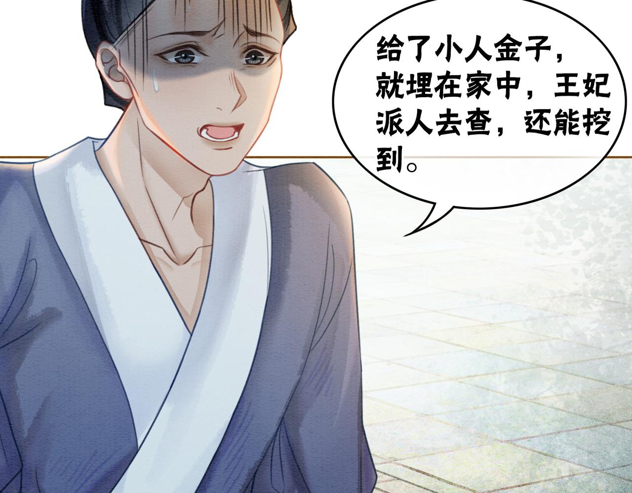 第44话 严惩真凶25