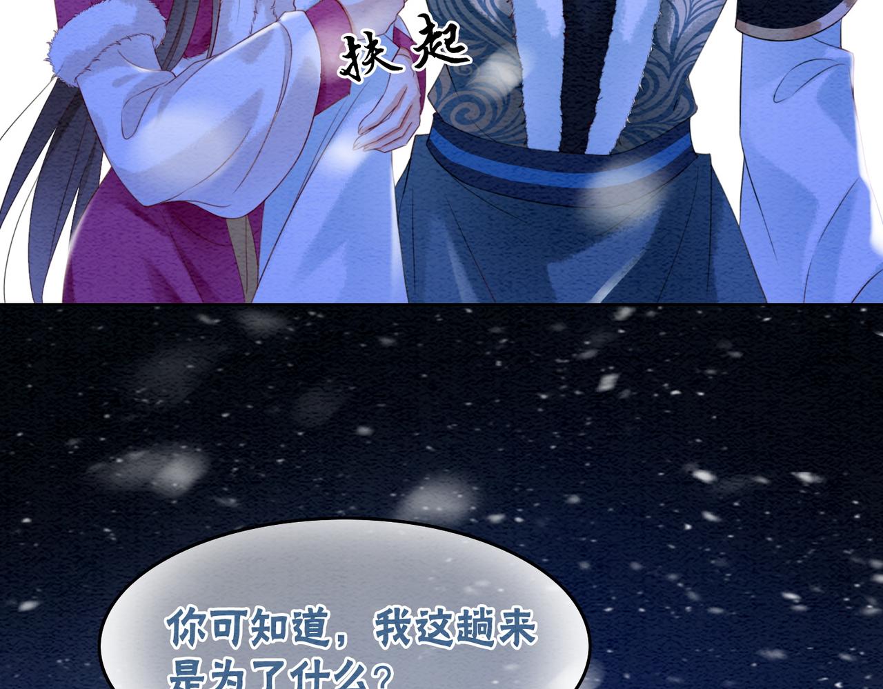 第81话 求你别走58