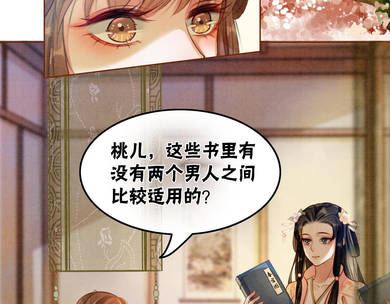 第35话 又误会了！65