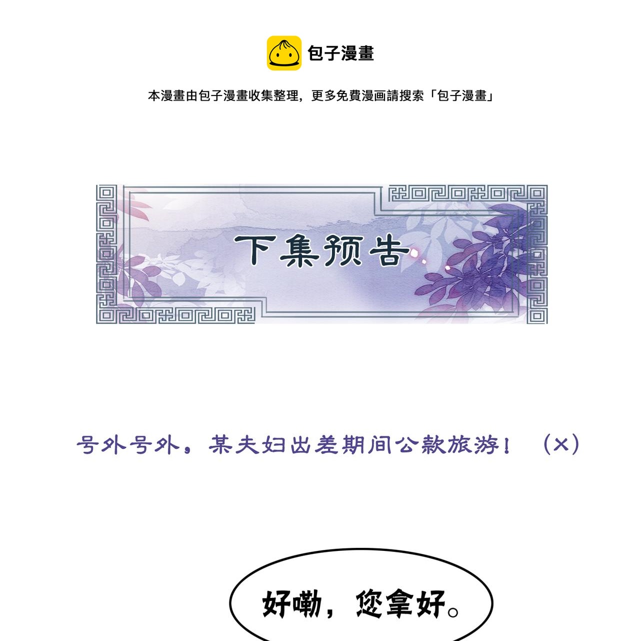 第65话 情话大师是怎样练成的96