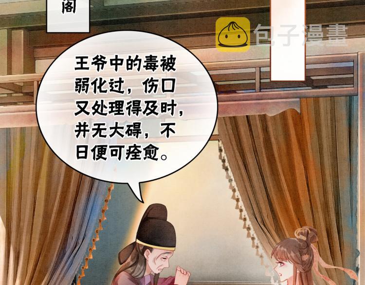第14话 喂药的“方法”？18