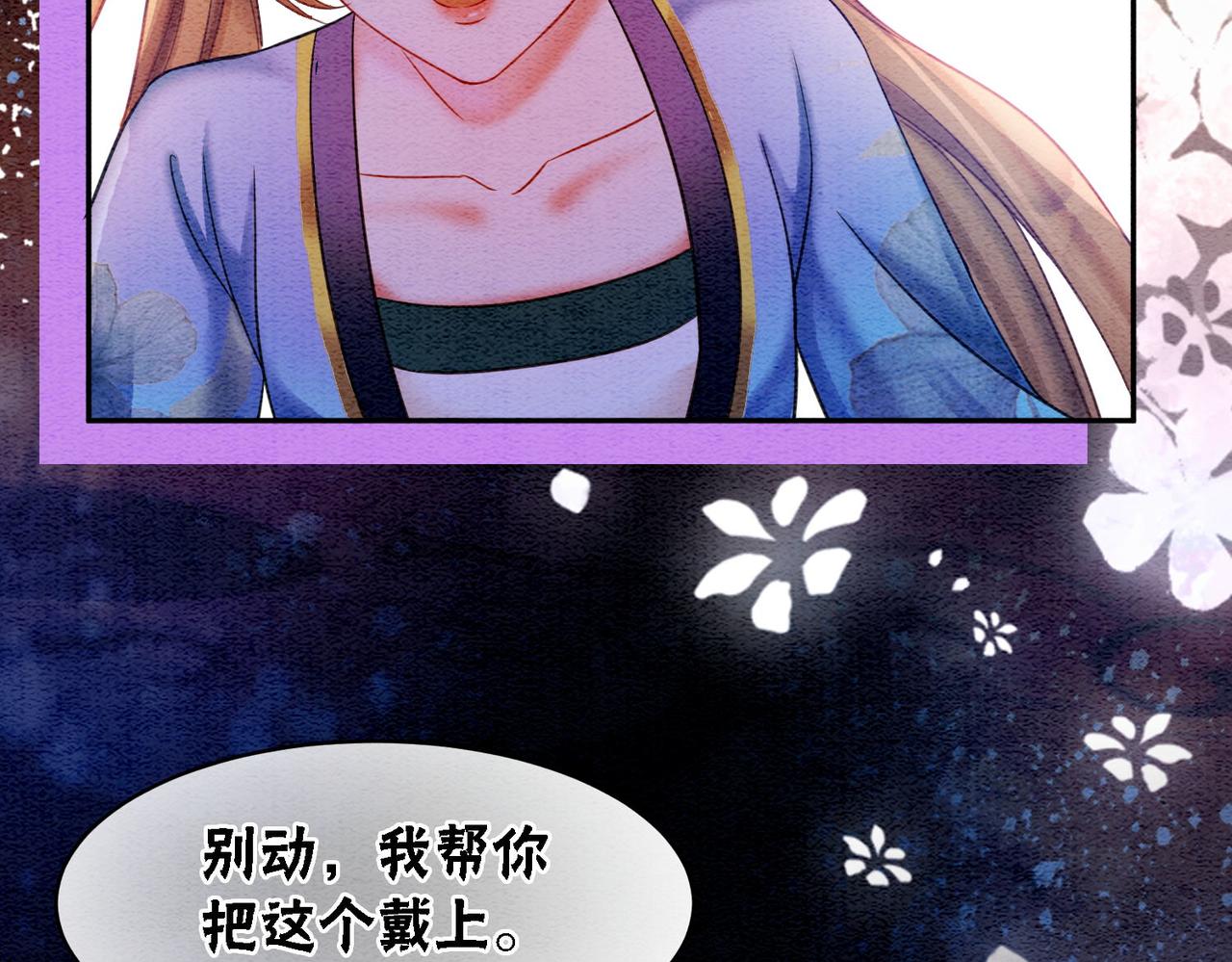 第65话 情话大师是怎样练成的89