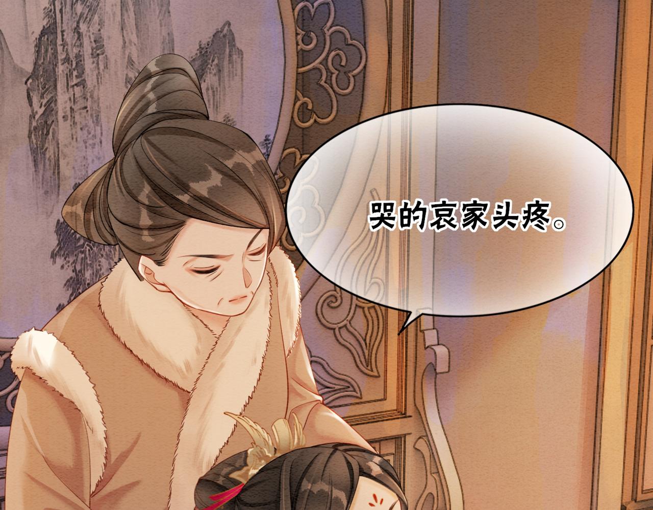 第83话 护妻max26