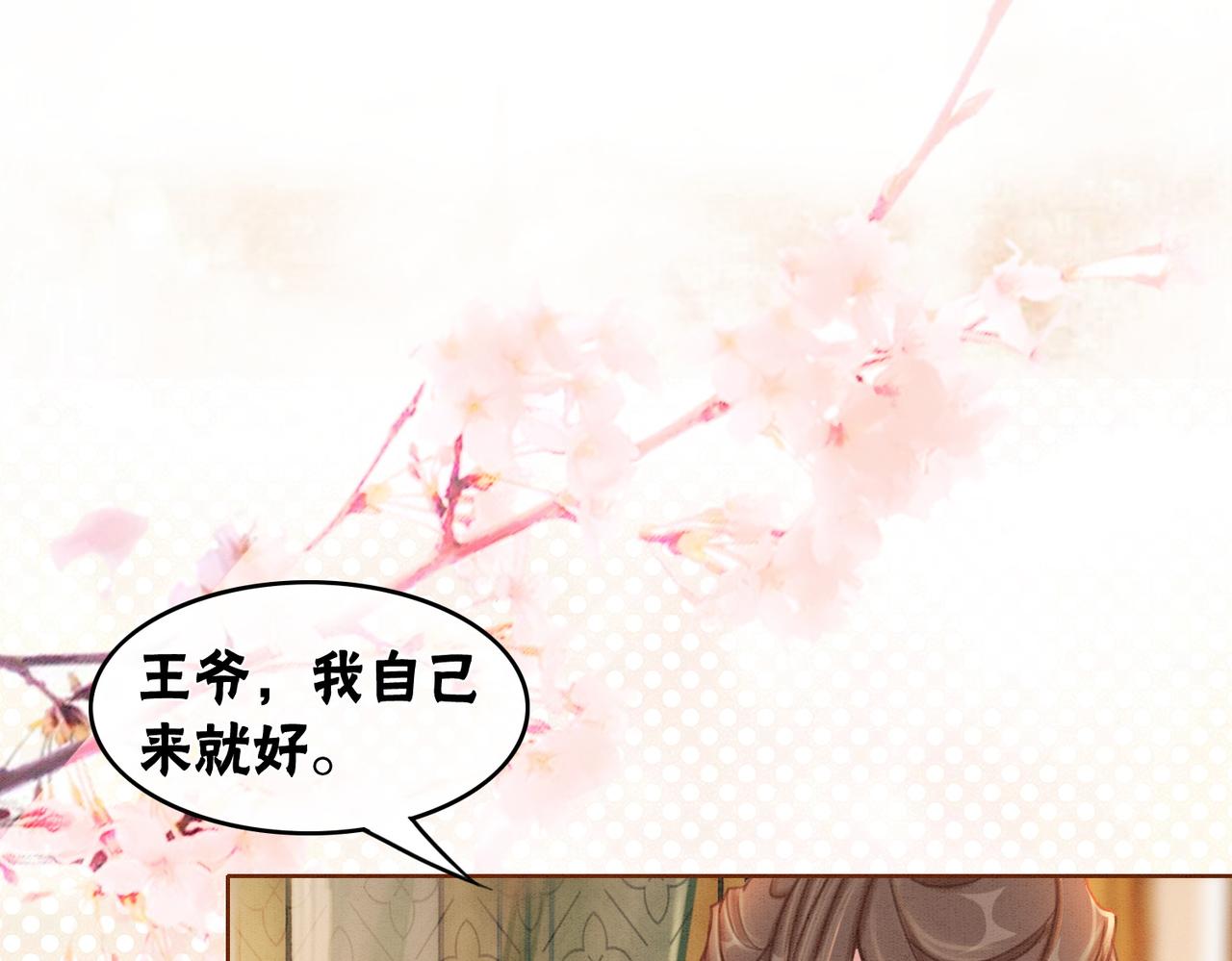 第47话 喂食play？56