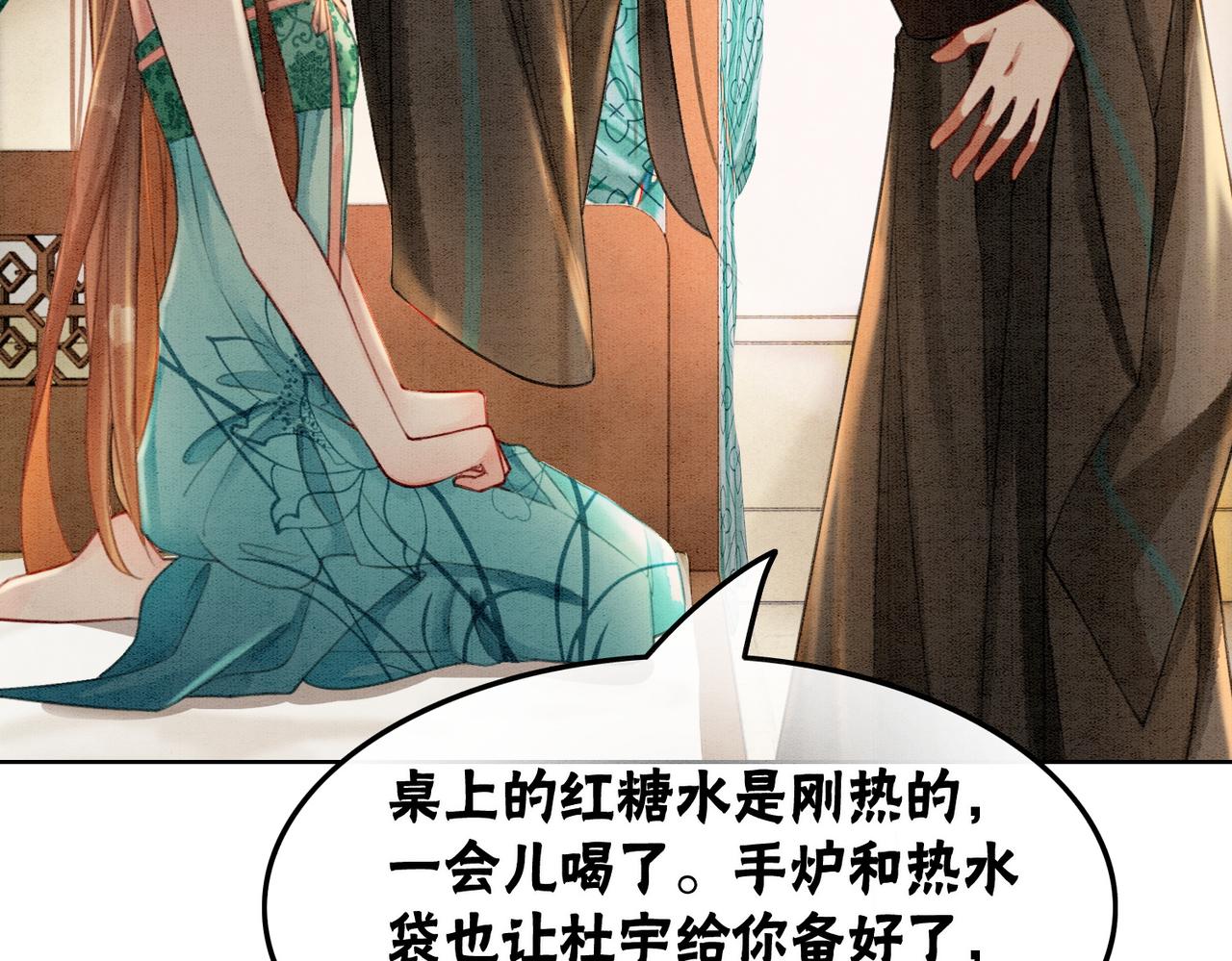 第35话 又误会了！41