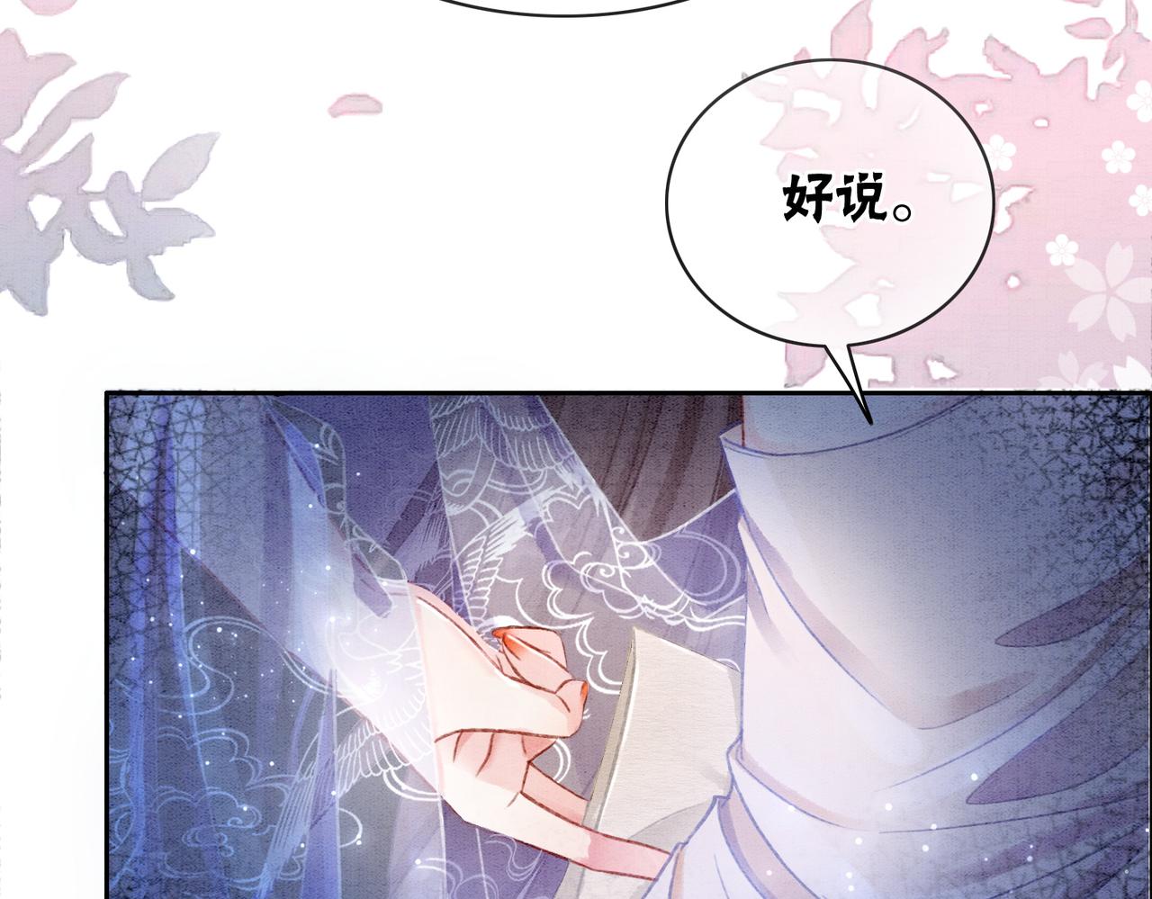 第9话 不如我“亲自”证明下43