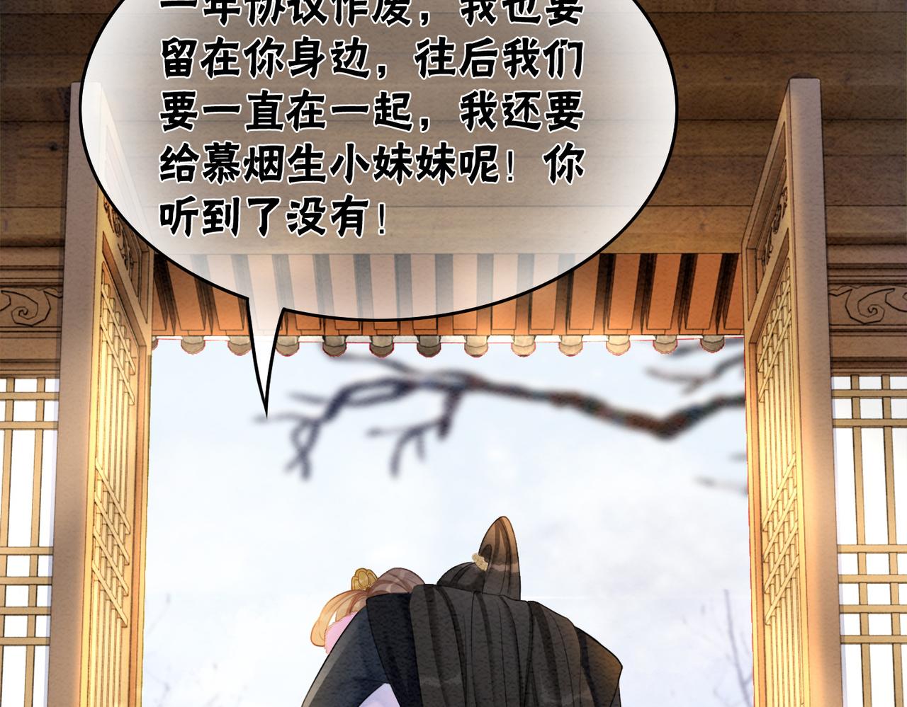 第97话王妃无法醒来了？29