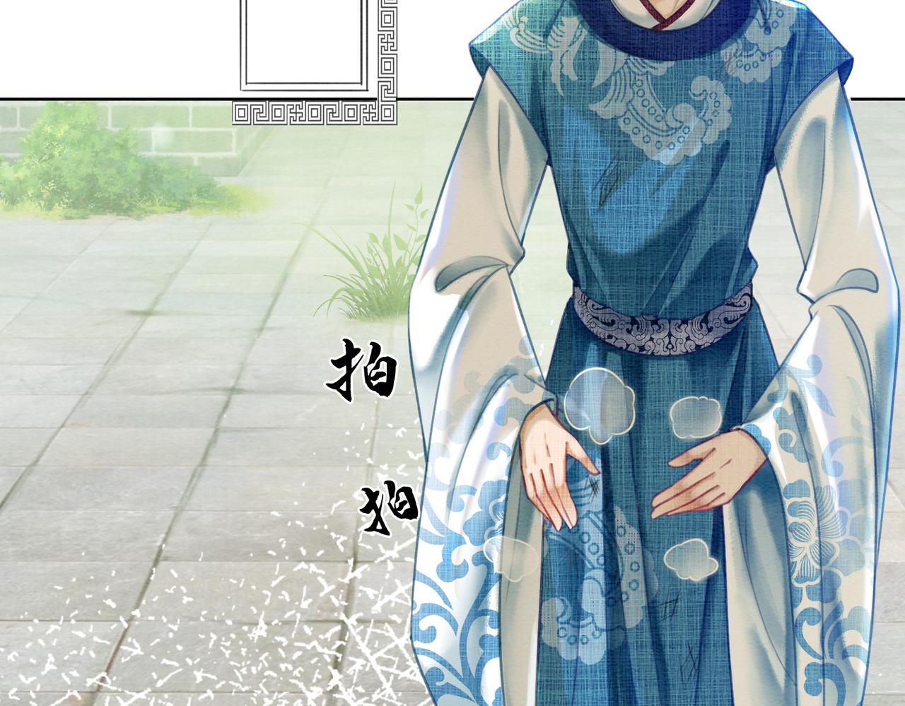第39话 新助攻上线？32