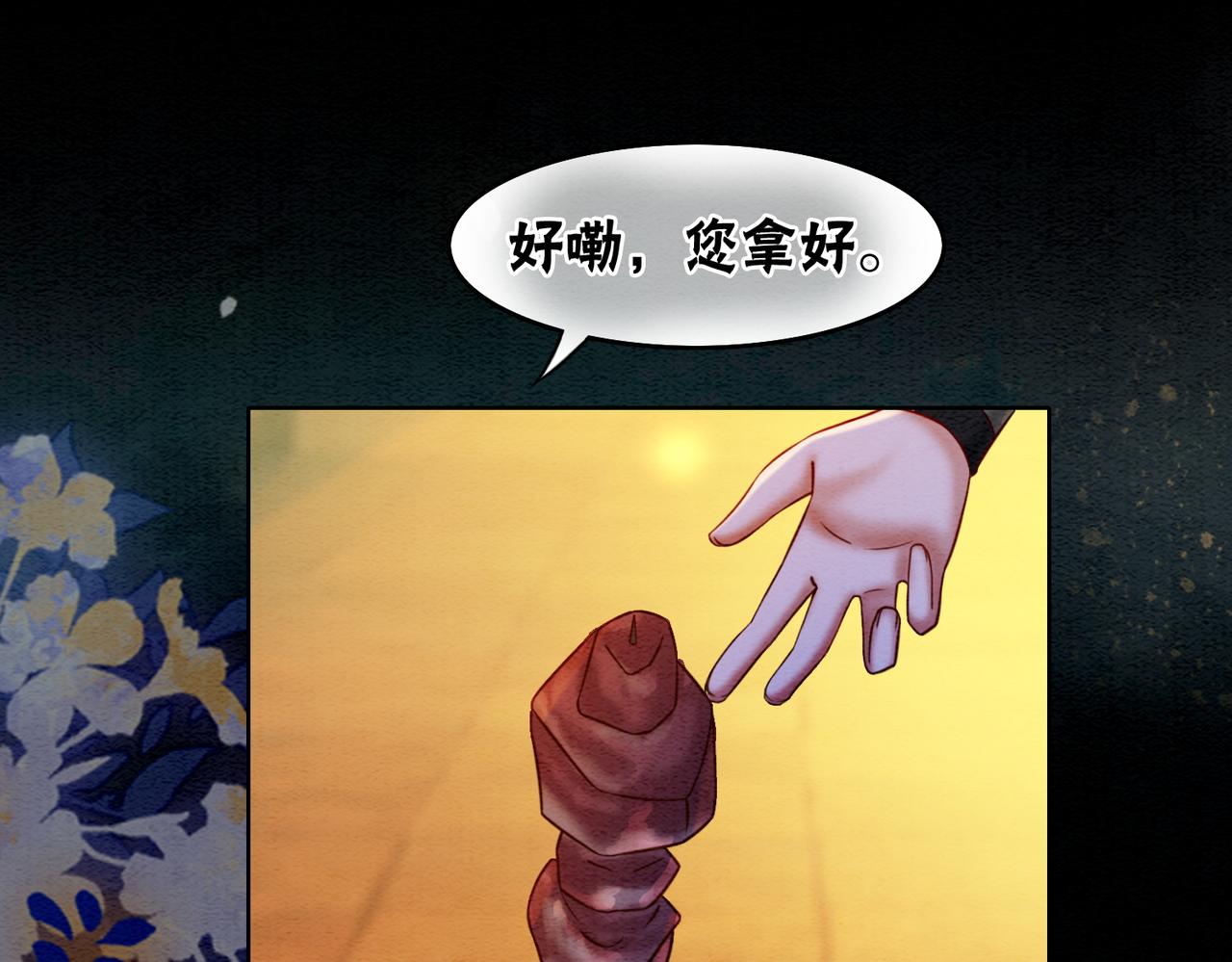第66话 王爷表白了？26