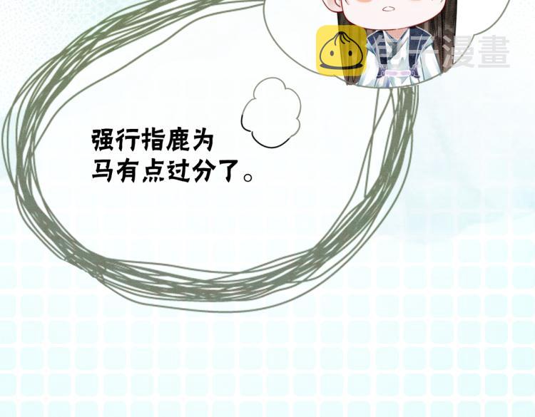 第12话 又一个情敌？！49