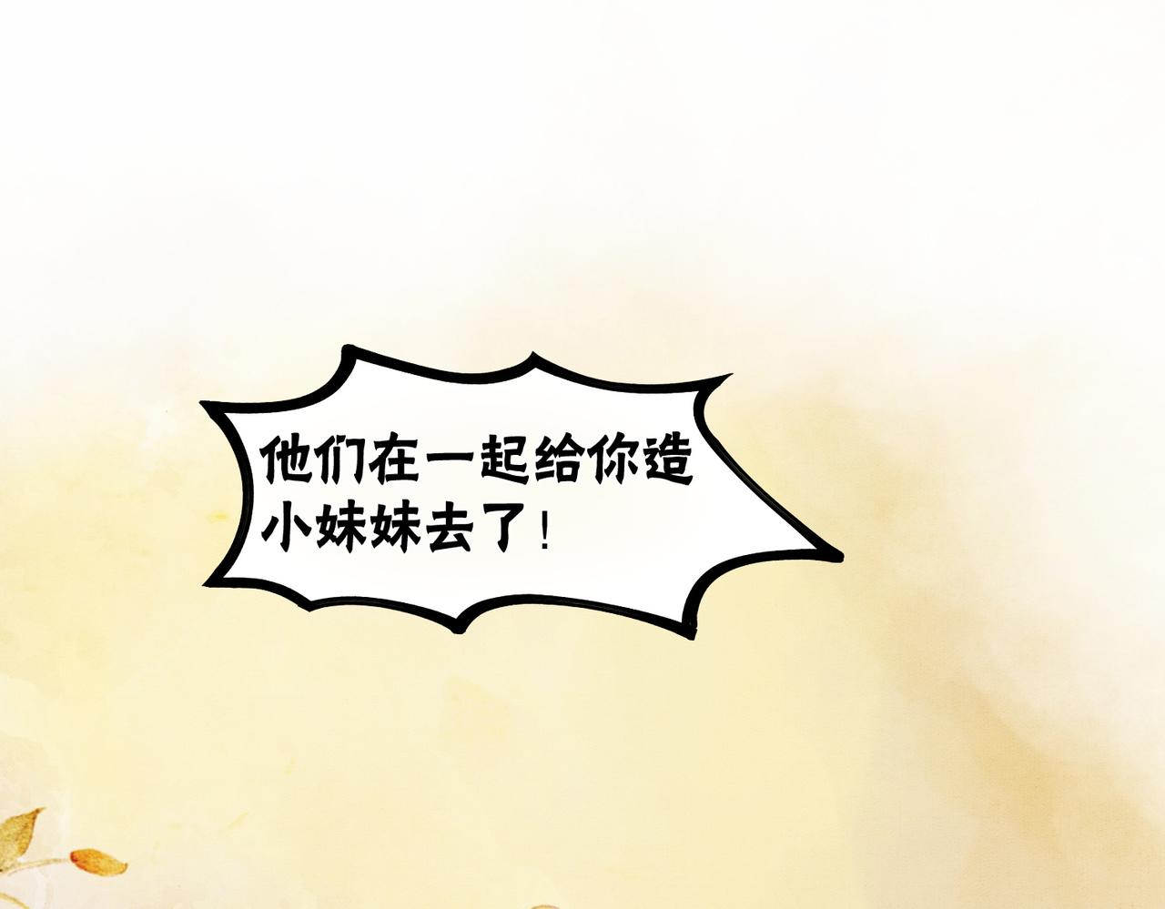 第35话 又误会了！81