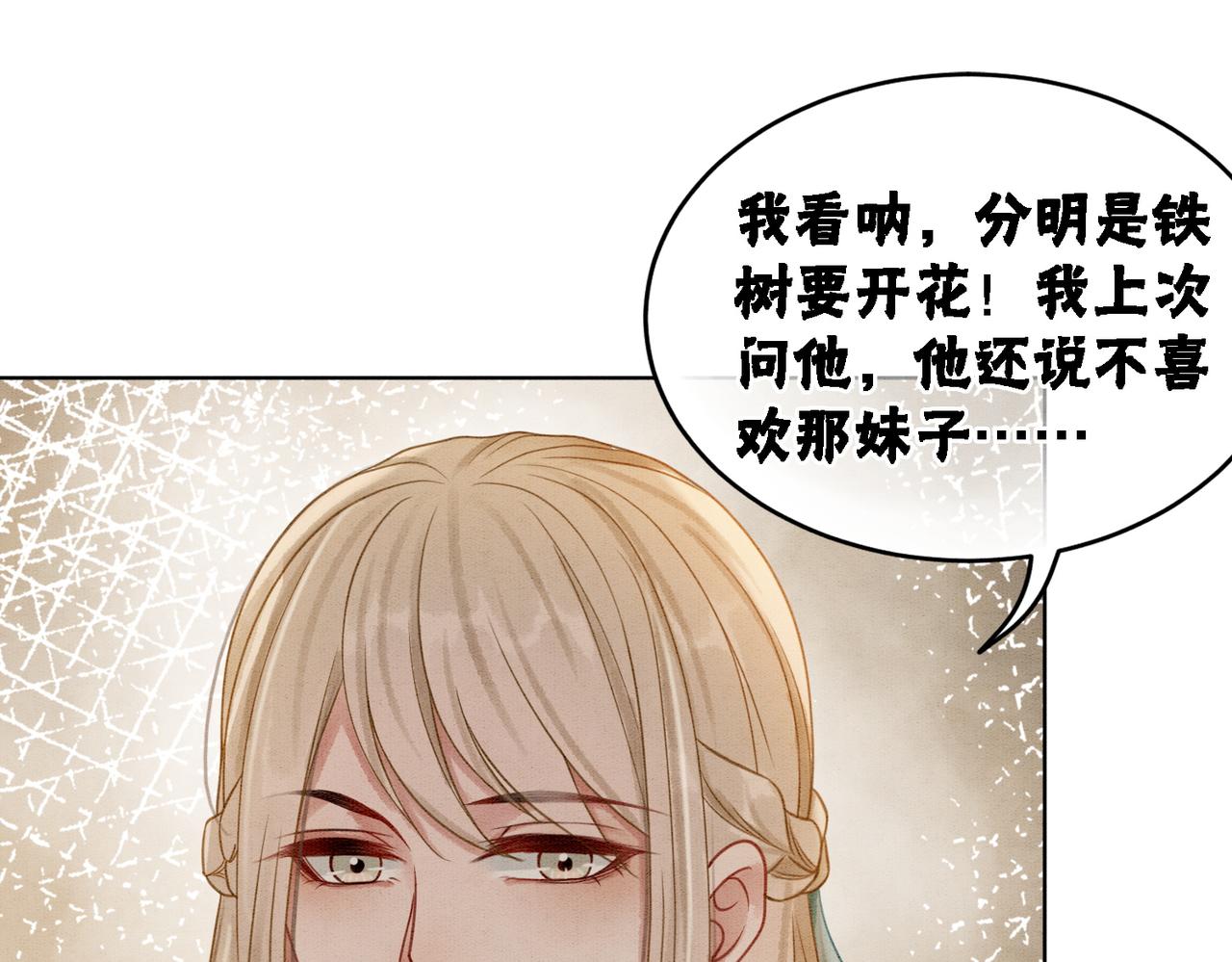 第19话 旧情人出场？98